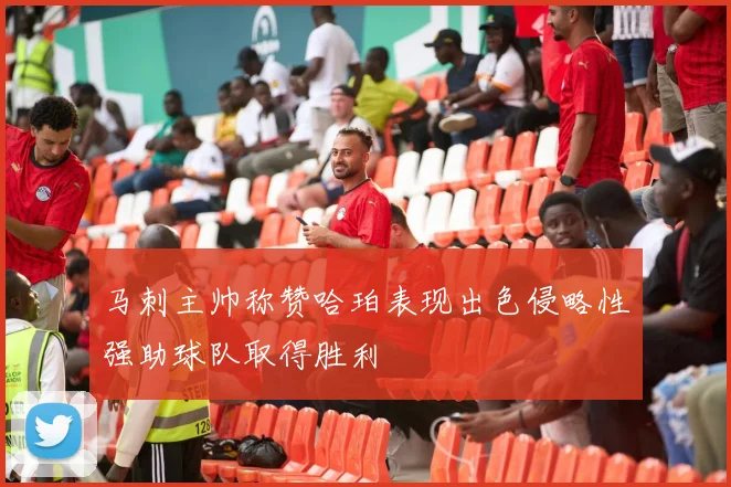 马刺主帅称赞哈珀表现出色侵略性强助球队取得胜利